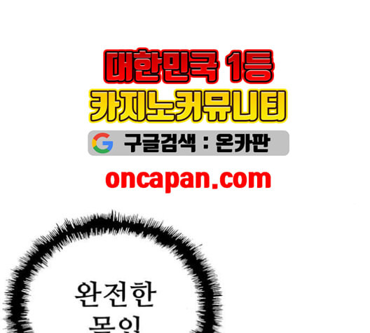 약한영웅 124화 - 웹툰 이미지 194