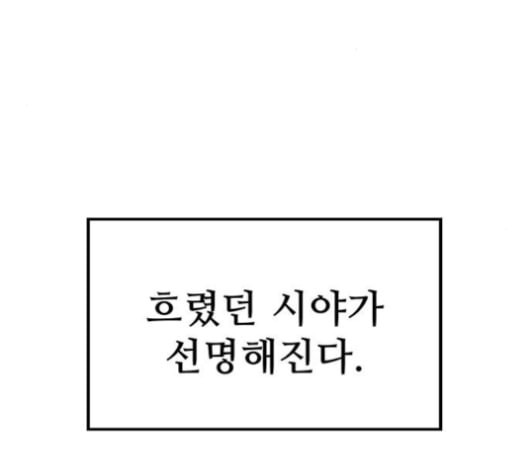 약한영웅 124화 - 웹툰 이미지 197