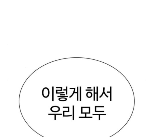 싸움독학 49화 - 웹툰 이미지 22