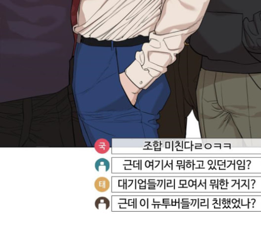 싸움독학 49화 - 웹툰 이미지 41