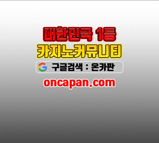 싸움독학 49화 - 웹툰 이미지 69