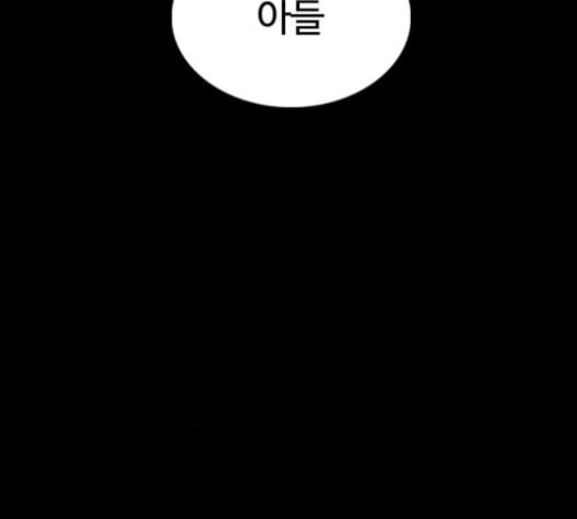 싸움독학 49화 - 웹툰 이미지 91