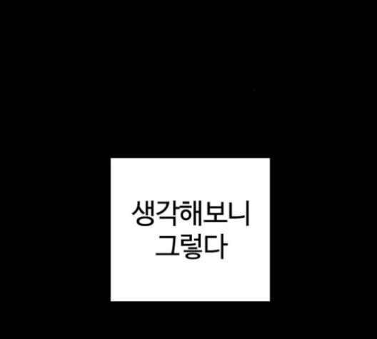 싸움독학 49화 - 웹툰 이미지 99