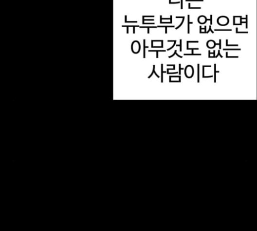 싸움독학 49화 - 웹툰 이미지 102