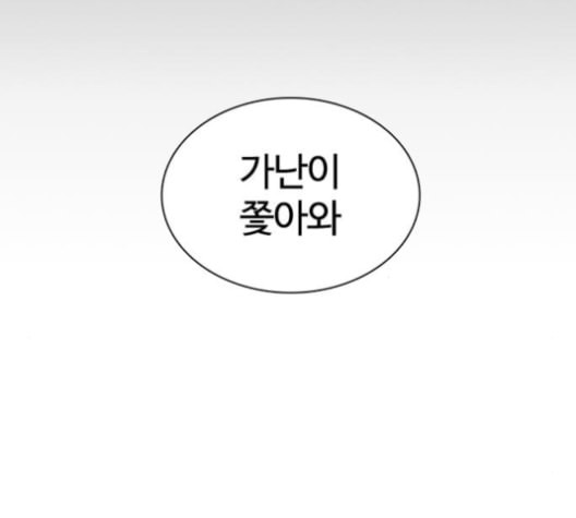 싸움독학 49화 - 웹툰 이미지 107