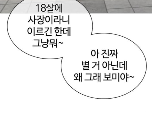 싸움독학 49화 - 웹툰 이미지 202