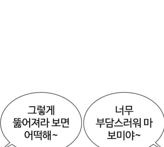 싸움독학 49화 - 웹툰 이미지 203