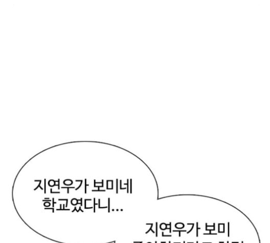 싸움독학 49화 - 웹툰 이미지 226