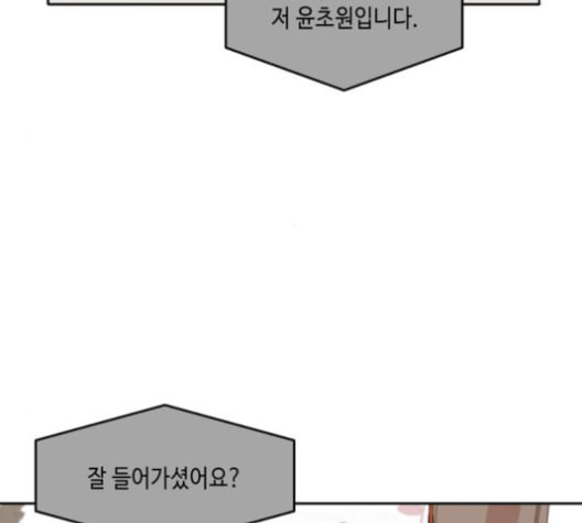 이번 생도 잘 부탁해 19화 - 웹툰 이미지 77