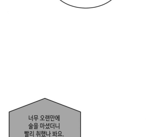 이번 생도 잘 부탁해 19화 - 웹툰 이미지 79