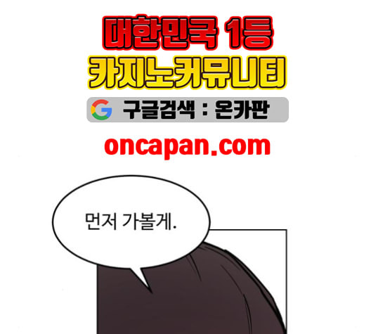 소녀재판 31화 - 웹툰 이미지 8