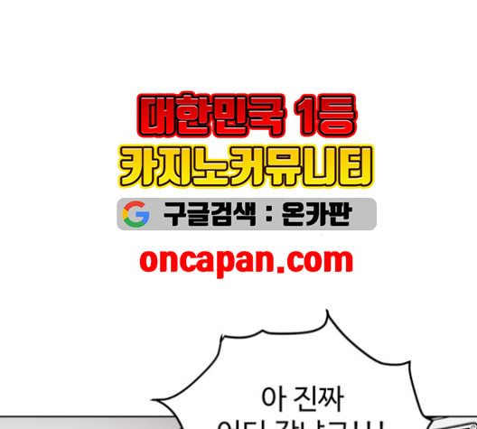 소녀재판 31화 - 웹툰 이미지 13