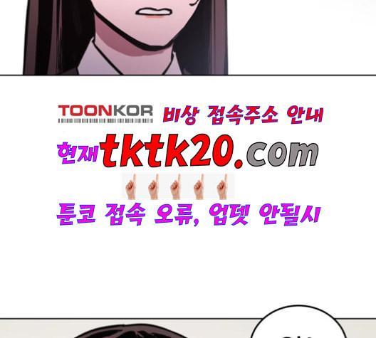 소녀재판 31화 - 웹툰 이미지 22