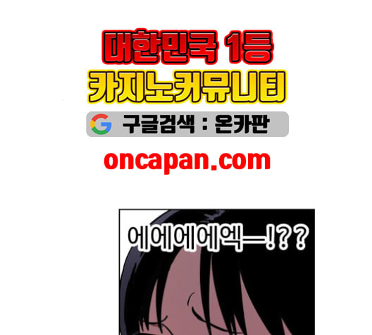 소녀재판 31화 - 웹툰 이미지 28