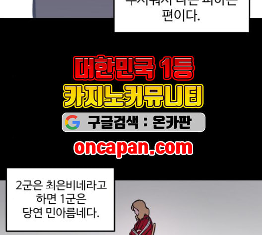 소녀재판 31화 - 웹툰 이미지 48