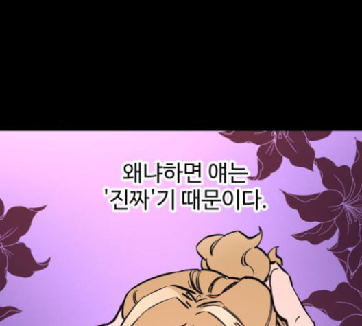 소녀재판 31화 - 웹툰 이미지 50