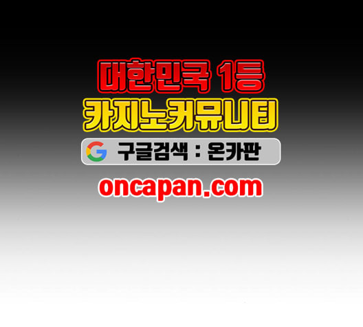 소녀재판 31화 - 웹툰 이미지 53