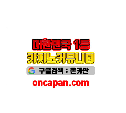 소녀재판 31화 - 웹툰 이미지 69