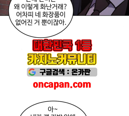 소녀재판 31화 - 웹툰 이미지 75