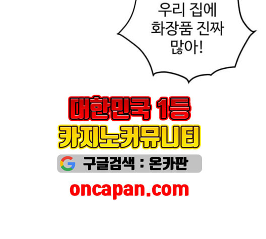 소녀재판 31화 - 웹툰 이미지 89