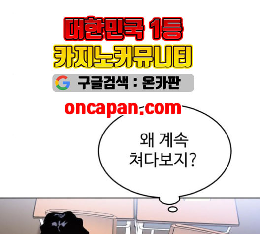 소녀재판 31화 - 웹툰 이미지 109