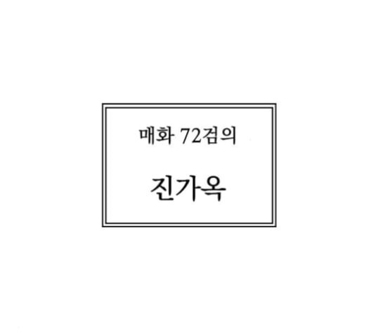 천하제일인 9화 - 웹툰 이미지 138