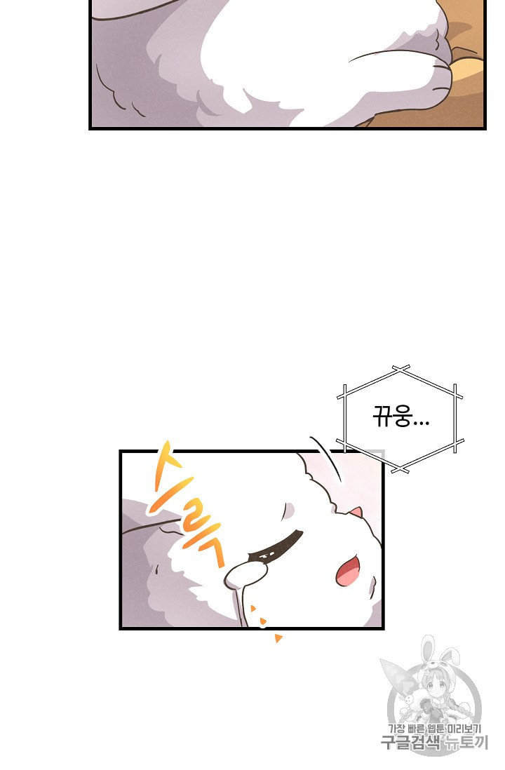 정령 농사꾼 14화 - 웹툰 이미지 56