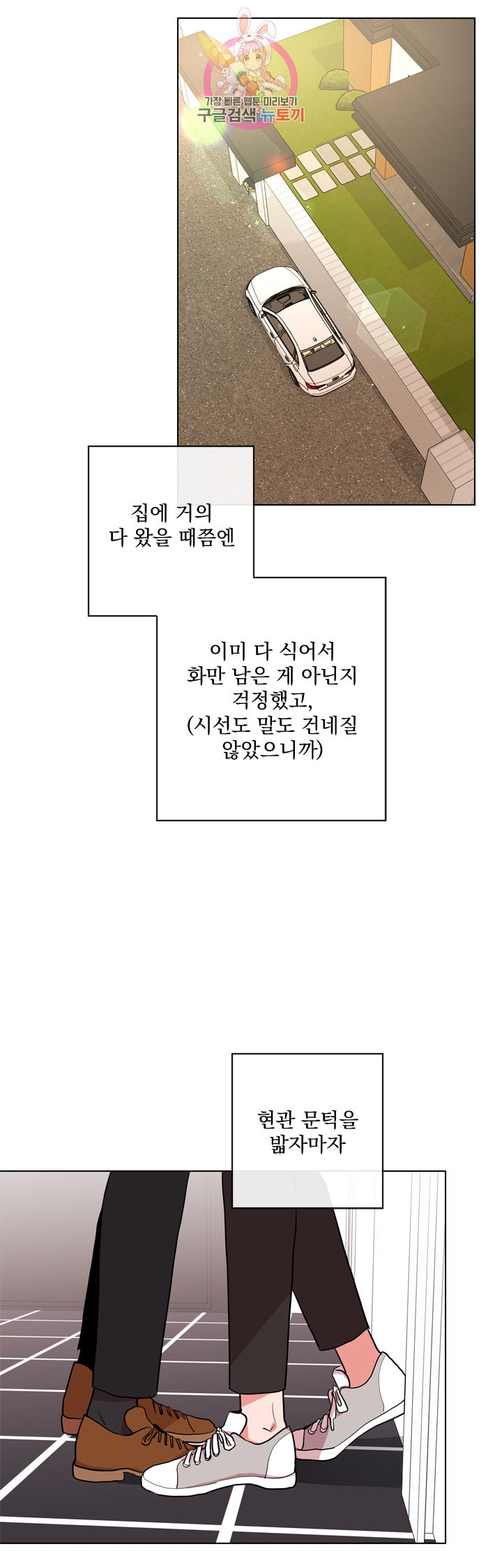 레드 캔디 49화 - 웹툰 이미지 2