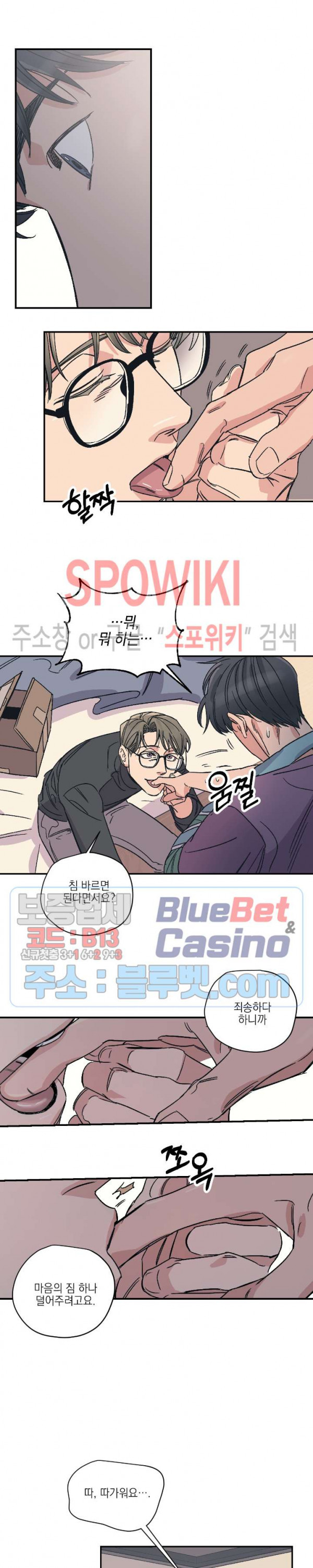 백만원의 로맨스 6화 - 웹툰 이미지 15