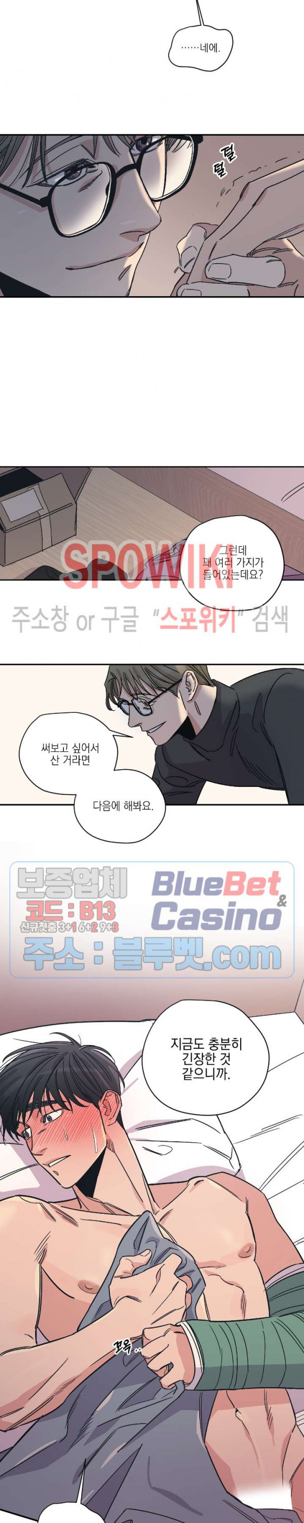 백만원의 로맨스 6화 - 웹툰 이미지 18