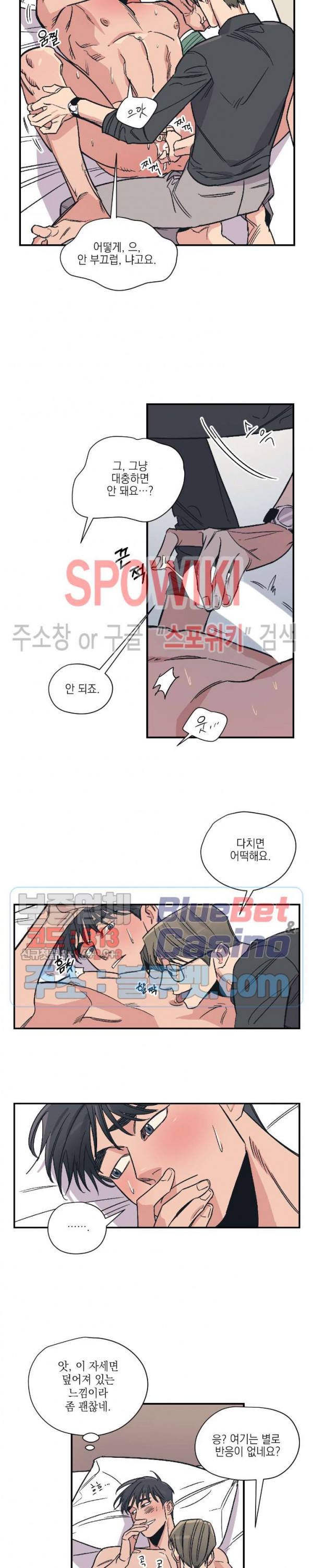 백만원의 로맨스 7화 - 웹툰 이미지 5