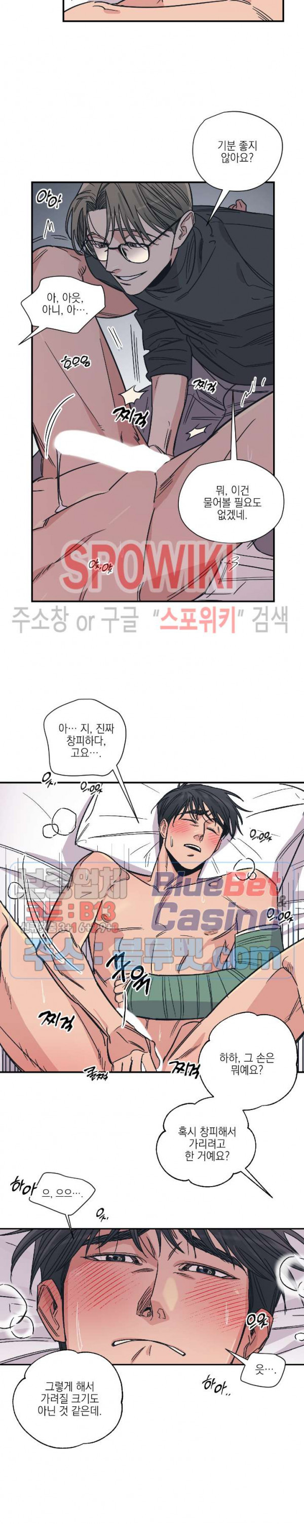 백만원의 로맨스 7화 - 웹툰 이미지 7