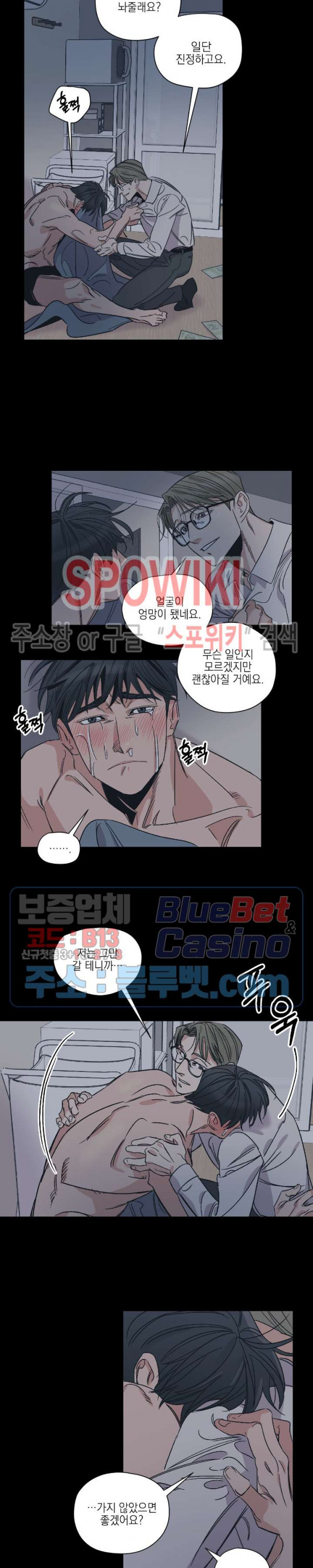 백만원의 로맨스 7화 - 웹툰 이미지 9