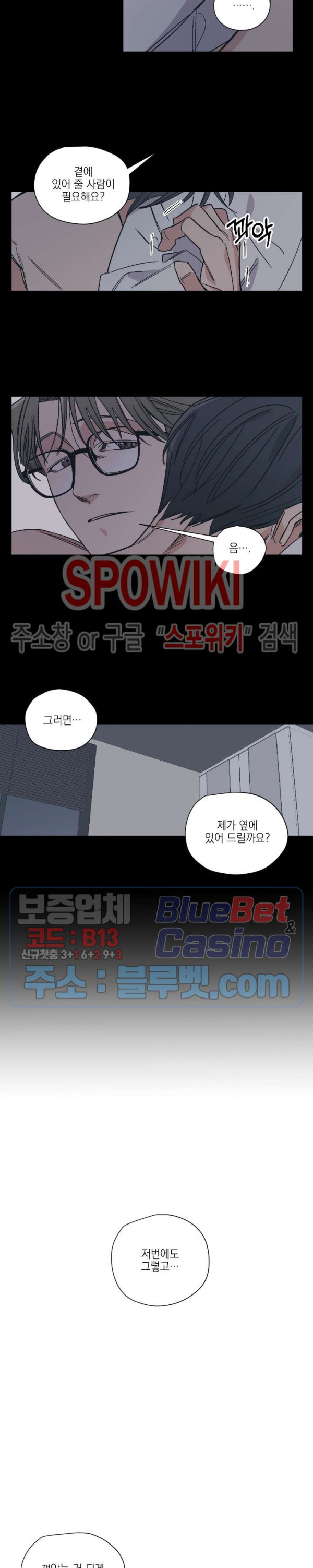 백만원의 로맨스 7화 - 웹툰 이미지 10