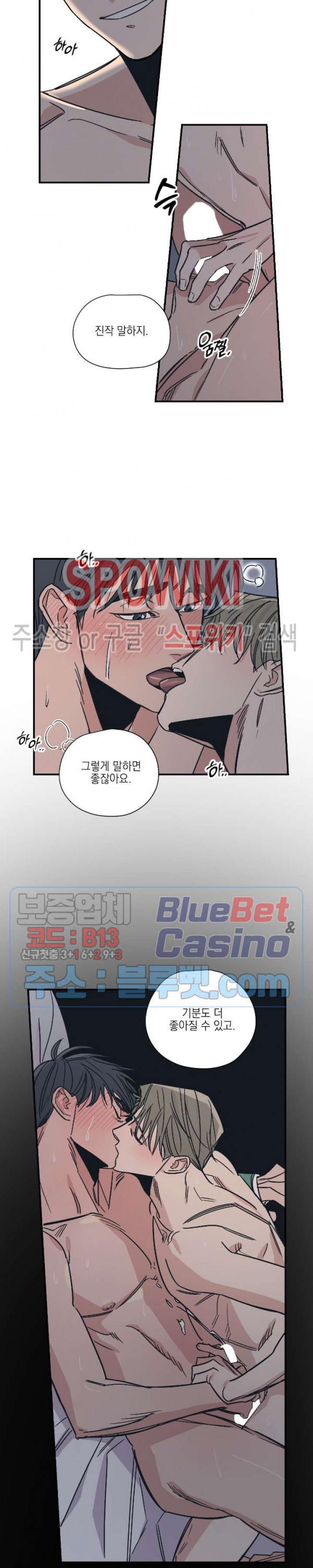 백만원의 로맨스 7화 - 웹툰 이미지 18