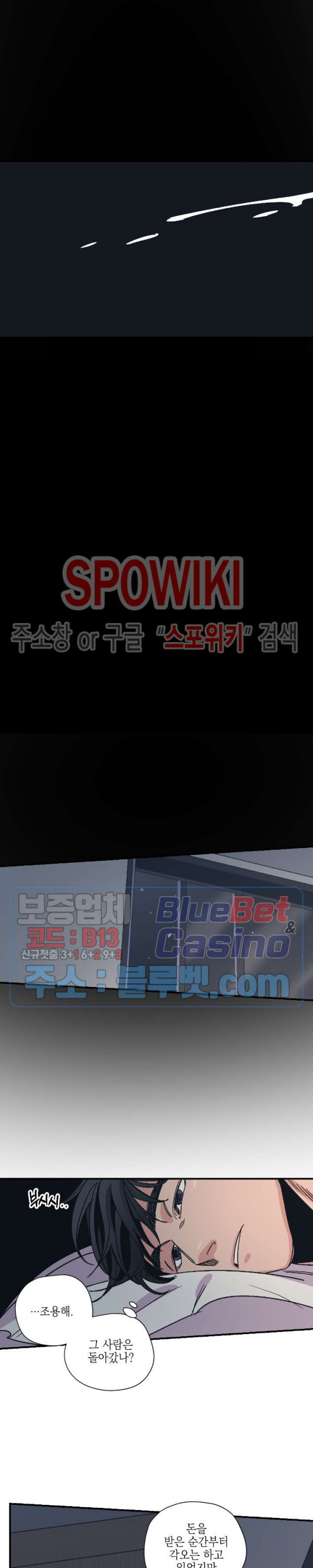 백만원의 로맨스 7화 - 웹툰 이미지 19