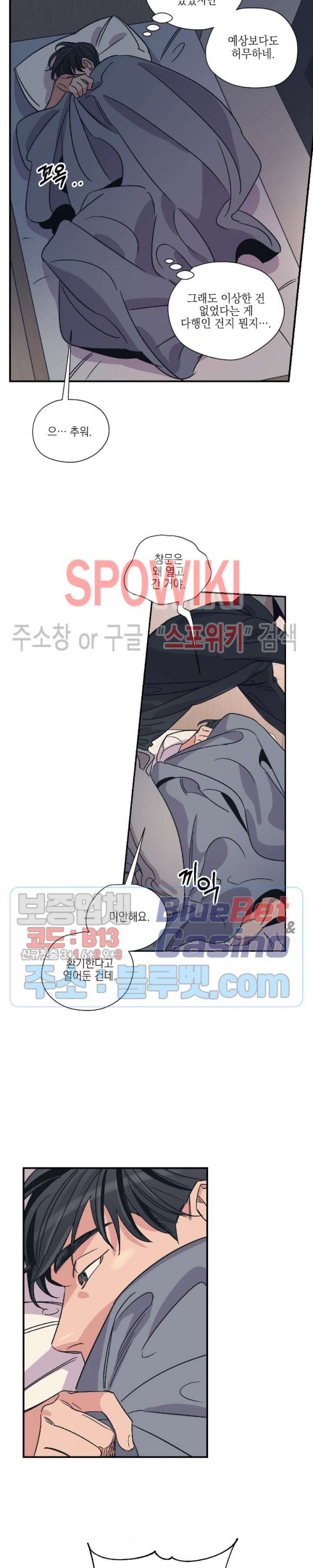 백만원의 로맨스 7화 - 웹툰 이미지 20