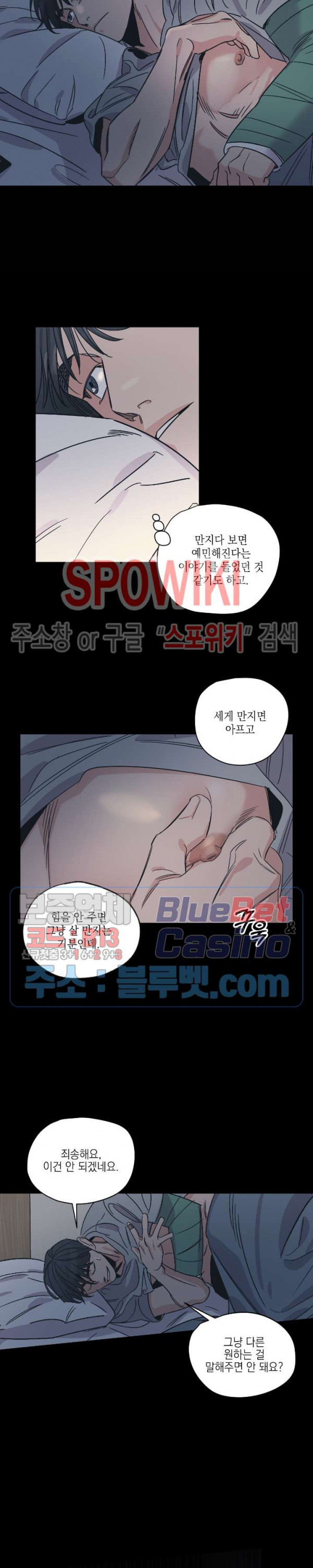 백만원의 로맨스 8화 - 웹툰 이미지 14