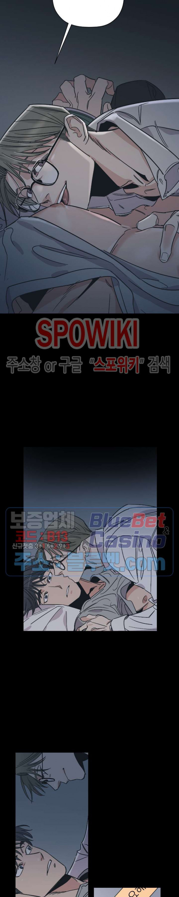 백만원의 로맨스 8화 - 웹툰 이미지 17