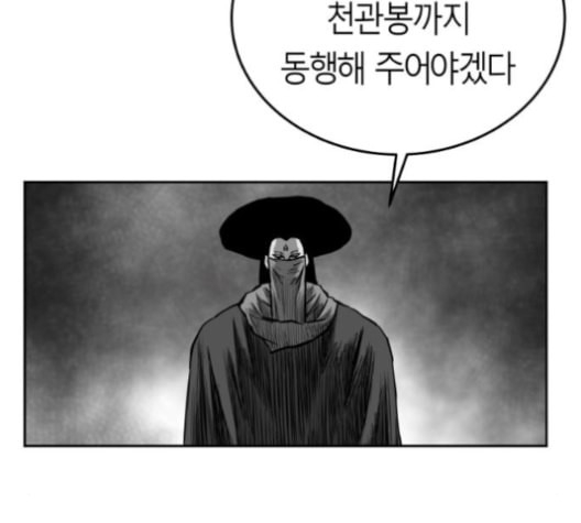 앵무살수 37화 - 웹툰 이미지 7