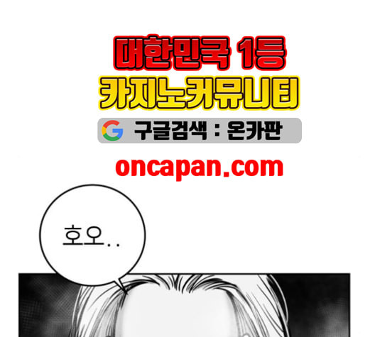 앵무살수 37화 - 웹툰 이미지 8