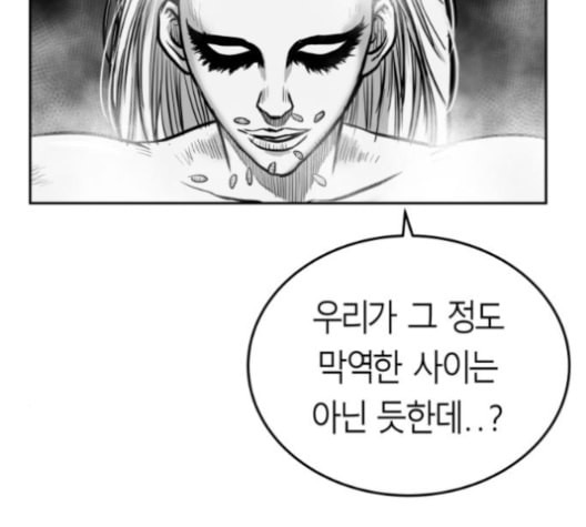 앵무살수 37화 - 웹툰 이미지 9