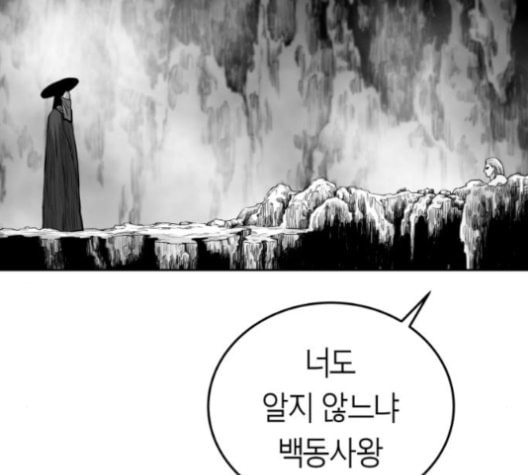 앵무살수 37화 - 웹툰 이미지 11