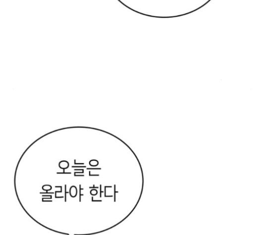 앵무살수 37화 - 웹툰 이미지 12