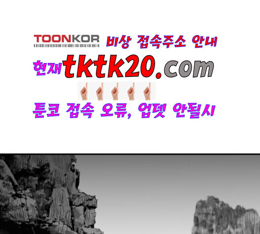 앵무살수 37화 - 웹툰 이미지 19