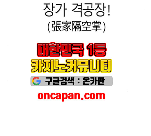 앵무살수 37화 - 웹툰 이미지 35