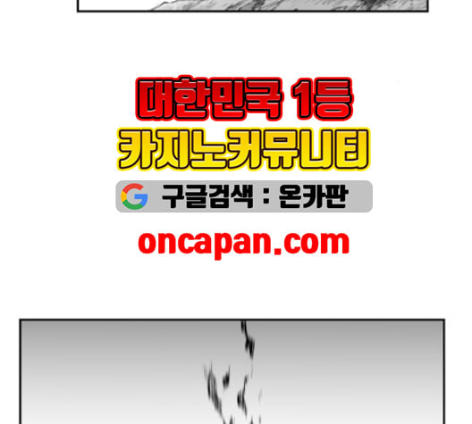 앵무살수 37화 - 웹툰 이미지 49