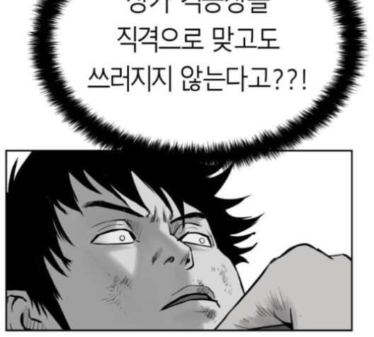 앵무살수 37화 - 웹툰 이미지 54