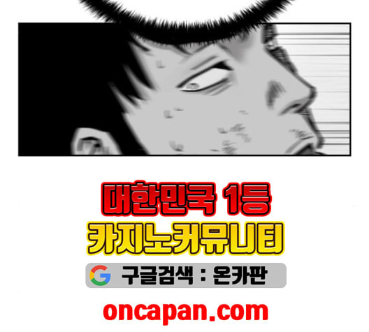 앵무살수 37화 - 웹툰 이미지 70