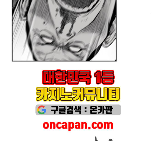 앵무살수 37화 - 웹툰 이미지 76